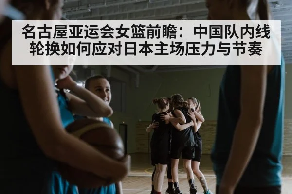 women basketball players huddle