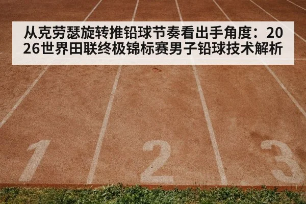 athletics track and field stadium